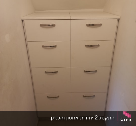 ארון מגירות לבן עם ידיות מתכת